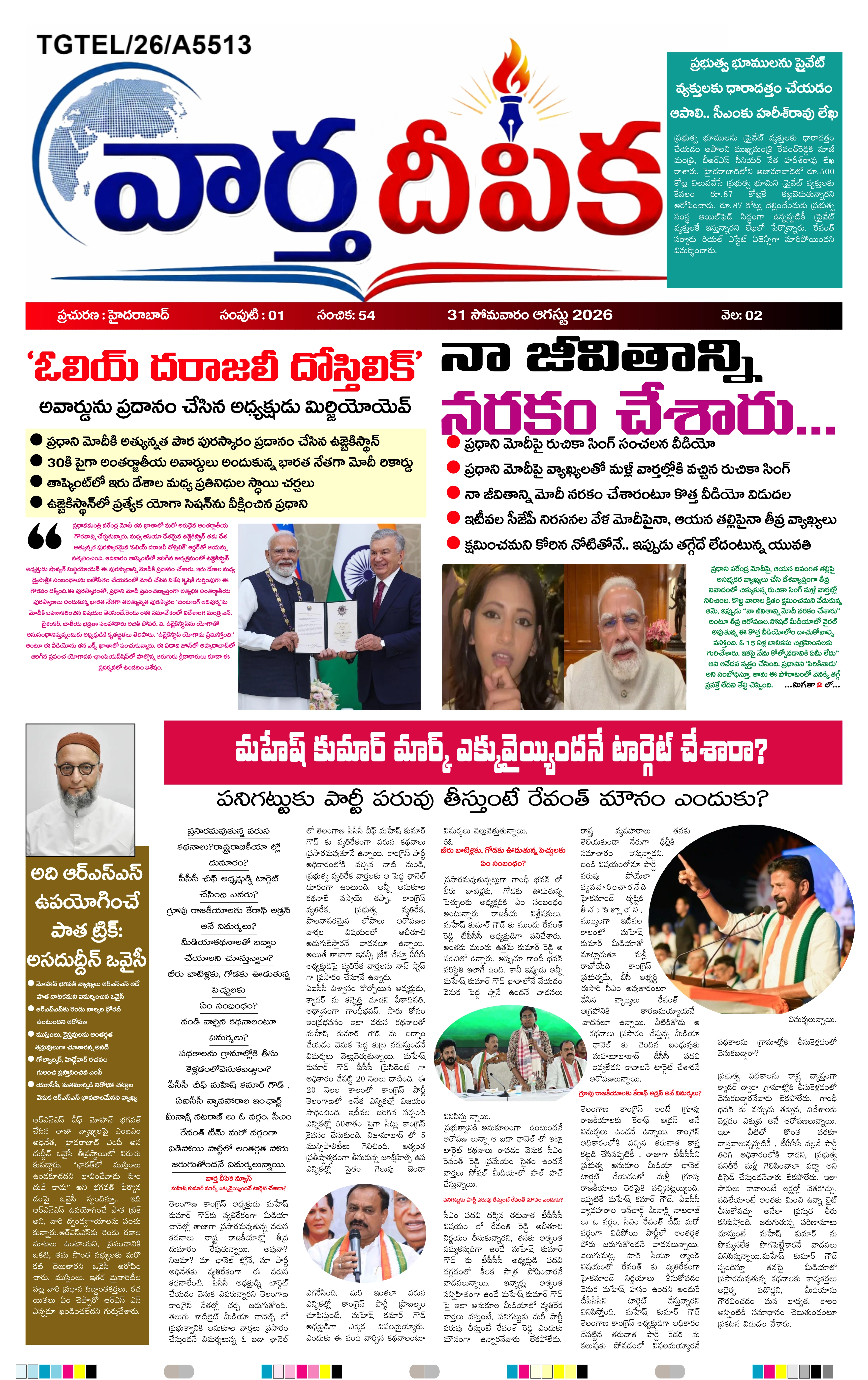 E-Paper Page